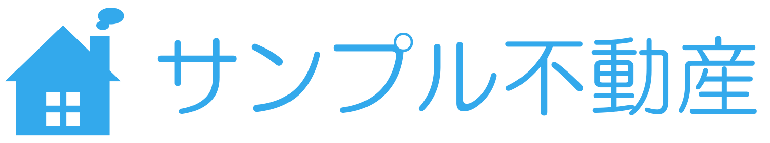 サンプル不動産